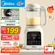美的（Midea）2025新款破壁機(jī)家用小型3-4人用 1.2L輕音多功能全自動免煮豆?jié){機(jī)五谷雜糧輔食榨汁機(jī)001 國家補(bǔ)貼