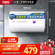 萬家樂【小浴神D50-H111B(S)安全耐用】電熱水器50升 專利防漏電2200W速熱大水量儲水式小型家用