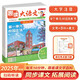 趣讀大語(yǔ)文三年級上冊 2025版同步教材趣味拓展文化常識百科知識名家美文素材積累寫(xiě)作方法技巧范文大全