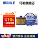 馬勒（MAHLE）機濾機油濾芯格濾清器發(fā)動(dòng)機保養專(zhuān)用適配奔馳 OX1253D GLB200 20-25款 1.3T