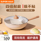 蘇泊爾（SUPOR）炒鍋不粘鍋麥飯石色家用炒菜鍋少油煙小炒鍋電磁爐燃氣通用 適用2-3人丨耐磨不粘 30cm