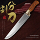 龍之藝分割刀剃骨刀鍛打剔肉刀不銹鋼尖刀超鋒利專(zhuān)業(yè)屠宰刀殺豬羊割肉刀