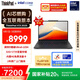 ThinkPad【國家補貼20%】聯(lián)想X13 全互聯(lián)商務辦公筆記本電腦 酷睿Ultra5-225H 32G 1T AI PC輕薄本