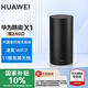 華為【國家補貼15%】路由器X1凌霄星閃網(wǎng)關(guān)WiFi7千兆無(wú)線(xiàn)穿墻王靈犀天線(xiàn)信號放大器增強器大戶(hù)型 華為路由器X1【雙2.5G口+WiFi7】