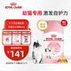 皇家幼貓貓糧 幼貓奶糕 K36 通用糧 4-12月 2KG