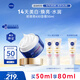 妮維雅（NIVEA）630面霜50ml 淡斑修復保濕 美白淡斑 原裝進口 七夕情人節(jié)禮物