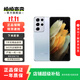 三星 Galaxy S21 Ultra 三星手機 大陸國行 二手手機 幻境銀 12GB+256GB