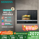 西門(mén)子（SIEMENS）嵌入式微波爐 8種自動(dòng)烹飪程序 易清潔 20L  家用蒸烤箱系列國家補貼BE525LMS0W