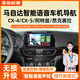 馳航鷹適用馬自達阿特茲CX-4/CX-5汽車(chē)改裝安卓中控大屏導航倒車(chē)一體機 4G版八核 2+32全貼合屏carplay+送流量 官方標配