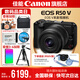 佳能r50v 創(chuàng)意直播拍照視頻全能 微單相機 踏青旅行家用學生vlog 4K短視頻 半畫幅R50V數(shù)碼照相機 EOS R50 V14-30黑色套機 套餐一【基礎(chǔ)禮包限量升級128G佳能相機專用卡】