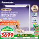 松下（Panasonic）立式護眼燈全光譜護眼學(xué)習(xí)燈雷達感應(yīng)智能紫光大路燈 適閱3000