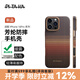 PITAKA【升級相機按鍵全包】適用蘋(píng)果iPhone16ProMax手機殼Pro日落凱夫拉磁吸非碳纖維超薄高級感保護套 日落丨防摔版 iPhone16ProMax手機殼