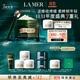 海藍之謎（LA MER）濃縮修護眼霜15ml緊致護膚品套裝化妝品禮盒生日禮物送女友