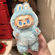 labubu3.0馬卡龍可愛(ài)毛絨玩具三代祖國版拉布布公仔包包掛件禮物 6號【希望】藍色 17CM（盲盒裝）