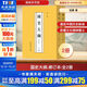 國史大綱 修訂本(全2冊) 錢(qián)穆 著(zhù) 中國通史社科通史 商務(wù)印書(shū)館 上下五千年 史記