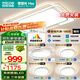 四季沐歌（MICOE）普瑞護(hù)眼led客廳大燈吸頂燈智能APP簡(jiǎn)約中山燈具全屋套餐包安裝