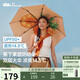 蕉下（beneunder）防紫外線遮陽傘三折倍護黑膠晴雨傘防曬傘野果BM397奶油樹莓
