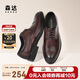森達(dá)商務(wù)鞋男商場(chǎng)同款布洛克正裝鞋1MP01AM4 棕色 42
