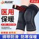 優(yōu)諾康醫用綁帶護膝保暖老寒腿關(guān)節炎半月板韌帶髕骨損傷男女士專(zhuān)用SJ01 【秋季熱賣(mài)】綁帶防滑護膝-黑 均碼丨80-180斤通用丨兩只裝