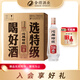 沱牌 舍得沱牌特級T68 新品升級版 濃香型白酒婚禮宴請送禮中秋送禮 50度 480mL 6瓶 箱裝T68新品升級