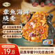 一旬一味【99元任選5件】早餐咸蛋黃燒麥紙皮燒賣(mài)云吞餛飩椒鹽烤花卷肉包 章魚(yú)海鮮燒麥6個(gè)