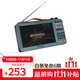 山水（SANSUI）M35老人全波段收音機(jī)老年人插卡視頻音樂(lè)播放器迷你音箱便攜式隨身聽(tīng)FM調(diào)頻廣播音響藍(lán)牙音箱 藍(lán)色