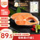 美加佳智利高蛋白三文魚筒切(大西洋鮭)凈重2斤(6-9袋)單塊真空裝 中秋