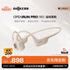 韶音（SHOKZ）OpenRun Pro S810骨傳導藍牙無(wú)線(xiàn)開(kāi)放式耳機不入耳式運動(dòng) Mini版沙漠黃