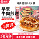 俏儂酥皮餡餅牛肉豬肉家庭裝肉餅懶人學(xué)生早餐速食半成品主食 酥皮餡餅（牛肉餡）10片/裝