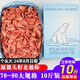 海喚熟凍北極蝦 北極甜蝦冰蝦 即食甜蝦 海鮮水產(chǎn) 年貨送禮 海鮮禮盒 北極熊頭籽 10斤(凈重)  70-90/kg 禮盒裝