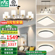 雷士（NVC）吊燈客廳燈大氣美式現(xiàn)代簡約燈具套餐輕奢燈LED餐廳燈飾全屋書房 【3室2廳】10頭+餐吊燈+臥室*3