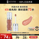絲芙蘭豐盈蜜潤唇釉 裸色02 6ML鏡面氣質(zhì)通勤嘟嘟唇 唇彩柔潤唇蜜潤