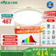 雷士（NVC）客廳大燈吸頂臥室燈led智能高端全光譜未來光輕辰48W包安裝