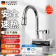 X-GRKE【德國】電熱水龍頭即熱式水龍頭熱水器小廚寶快速熱水龍頭加熱器
