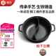 鑄味（Jill May）鑄鐵鴛鴦鍋28cm家用商用琺瑯加厚加深一體成型電磁爐明火通用火鍋 鴛鴦火鍋 28cm
