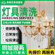 同城水晶燈吊燈燈具清洗上門(mén)服務(wù)風(fēng)扇燈拆洗客廳臥室酒店大廳深度清灰保潔專(zhuān)業(yè)師傅上門(mén)清潔服務(wù)預付款 水晶燈清洗服務(wù)（水晶燈/吊燈/各類(lèi)燈具）