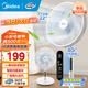 美的（Midea）電風(fēng)扇 家用風(fēng)扇落地扇 立式輕音節(jié)能強(qiáng)風(fēng)電扇 宿舍降溫循環(huán)柔風(fēng)自然風(fēng)桌面 【智能語(yǔ)音控制】SAI35AS