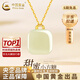 中國(guó)黃金（CHINA GOLD）中國(guó)黃金和田玉小方糖項(xiàng)鏈女士18K生日禮物送女友老婆教師節(jié)禮物 【京速達(dá)】18k金和田玉無(wú)事牌【贈(zèng)銀鏈】