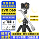 至品創(chuàng  )造電動(dòng)滑軌EVO D40 D60手動(dòng)電動(dòng)云臺軌道滑軌 無(wú)刷電機靜音滑軌微單反相機便攜攝影攝像軌道桌面滑軌 至品創(chuàng  )造EVO D60 電動(dòng)滑軌+支撐桿+液壓云臺