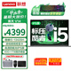 ThinkPad聯(lián)想小新pro14筆記本 thinkbook 14+ 2025酷睿標壓 14英寸高性能輕薄本商務(wù)本 大學(xué)生設計師辦公本 爆 i5-13420H 32G內存 1T固態(tài)