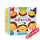 全套4冊精裝我愛(ài)幼兒園小甜橙入園準備繪本 幼兒園入園前媽媽家長(cháng)指導寶典