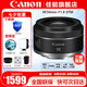 佳能（Canon）RF全畫幅專業(yè)微單定焦鏡頭適用于R3 R5二代 R5 R6 R6二代 R7 R8 R10 R50 RP R100廣角人像微距鏡頭 RF50mm F1.8 STM 官方標配【全國聯(lián)保一