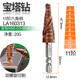 LAOA老A寶塔鉆含鈷工業(yè)不銹鋼開(kāi)孔器木工鉆頭11階3-13mm LA160313