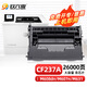 玖六零CF237A硒鼓適用惠普M608dn M607n硒鼓M631H M609x M632Z M233FHT M633Z打印機(jī)硒鼓墨粉盒CF237XC硒鼓大容量
