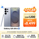 三星Samsung Galaxy S25 Ultra 超擬人AI助理 2億像素 AI拍照 驍龍8至尊版游戲手機 12GB+256GB 鈦銀藍