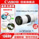 佳能（Canon）RF200-800mm F6.3-9 IS USM微單全畫(huà)幅超遠攝變焦鏡頭 RF200-800mm F6.3-9 IS USM 官方標配【全國聯(lián)保一年 建議選購套餐】