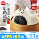 思念大師精研牛奶麻蓉包510g15只 包子饅頭早餐半成品食品早點(diǎn)