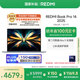 小米（MI）筆記本電腦【國家補貼20%】紅米REDMI Book Pro 14 2025輕薄本高性能酷睿2代Ultra5 32G 1T
