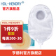 HDL-HENDRY 亨德利二件式尿路造口袋膀胱全切造口兩件套泌尿袋引流袋接尿袋 10個(gè)底盤(pán)+10個(gè)袋體【45mm】
