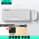 羅技（Logitech）PEBBLE 2 COMBO無(wú)線(xiàn)鍵鼠套裝（似K380+PEBBLE藍牙套裝）藍牙辦公鍵盤(pán)靜音鼠標鵝卵石Mac ipad鍵盤(pán) 2.4G+藍牙無(wú)線(xiàn)套裝【月凝白】